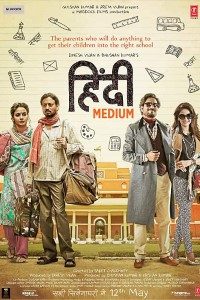 Download Hindi Medium (2017) Hindi Movie Bluray || 720p [1.1GB] || 1080p [3GB]