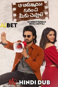 Download Aa Ammayi Gurinchi Meeku Cheppali (2022) {Hindi Dubbed} Movie Web – DL || 480p 400MB] || 720p [800MB] || 1080p [2.3GB]