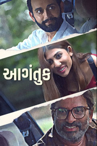 Download Aagantuk (2023) Gujarati Movie Hindi-Gujarati Dubbed CAMRiP || 480p [450MB] || 720p [1GB] || 1080p [4GB]
