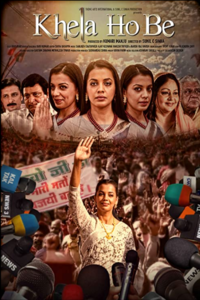Download Khela Hobe (2023)  Bengali Movie WEB-DL || 1080p [1.9GB]