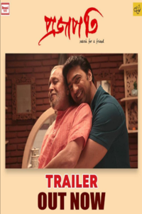 Download Projapati (2022)  Bengali Movie CAMRIP || 720p [2GB]