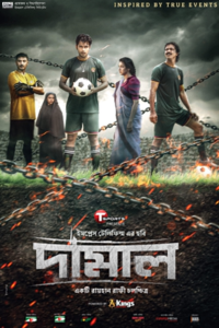 Download Damal (2022)  Bengali Movie HDRIP || 480p [400MB] || 720p [800MB] || 1080p [1.8GB]