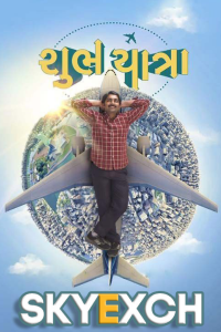 Download Shubh Yatra (2023) Gujarati Movie HQ S-Print || 480p [400MB] || 720p [1GB] || 1080p [2.1GB]