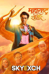 Download Maharashtra Shaheer (2023) Marathi Movie HQ S-Print || 480p [500MB] || 720p [1.1GB] || 1080p [2.5GB]