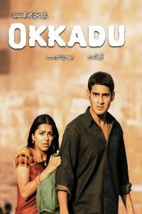 Download Okkadu {Aaj Ka Sharifzada} (2003) Dual Audio {Hindi-Telugu} Movie WEB-DL || 480p [550MB] || 720p [1.4GB] || 1080p [3.2GB]