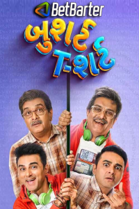 Download Bushirt T-shirt (2023) Gujarati Movie HQ S-Print || 480p [500MB] || 720p [1GB] || 1080p [2.3GB]