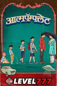 Download Aatmapamphlet (2023) Marathi Movie HQ S-Print || 480p [300MB] || 720p [700MB] || 1080p [2.65GB]
