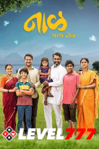 Download Naal – Bhag 2 (2023) Marathi Movie HQ S-Print || 480p [400MB] || 720p [1GB] || 1080p [2.2GB]