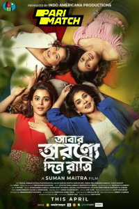 Download Abar Arownne Din Ratri (2024) Bengali Movie CAMRiP || 1080p [4GB]
