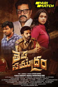 Download Theppa Samudram (2024) Telugu Movie CAMRiP || 1080p [9GB]