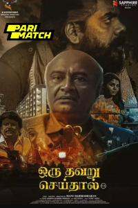 Download Oru Thavaru Seidhal (2024) Tamil Movie CAMRiP || 1080p [2.6GB]